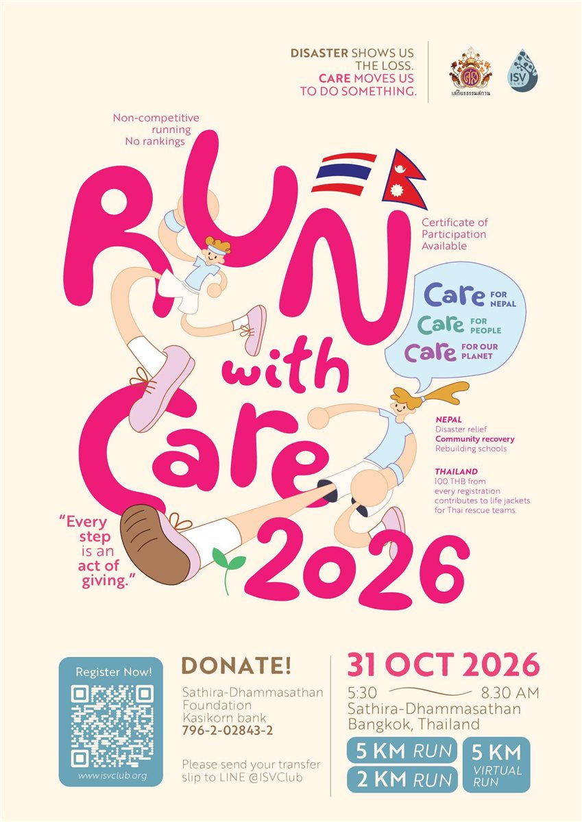 RUN WITH CARE 2026 event poster — “Disaster shows us the loss. Care moves us to do something.” Pink bubble lettering with cartoon runners, Thai and Nepali flags, “Non-competitive running, No rankings”, and “Certificate of Participation Available”. Speech bubble: Care for Nepal, Care for People, Care for Our Planet. Nepal: disaster relief, community recovery, rebuilding schools. Thailand: 100 THB from every registration goes to life jackets for Thai rescue teams. 31 October 2026, 5:30–8:30 AM at Sathira-Dhammasathan, Bangkok. 5 KM run, 2 KM run and 5 KM virtual run, with donation details and a registration QR code.